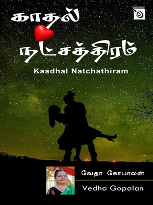 cover image of Kaadhal Natchathiram